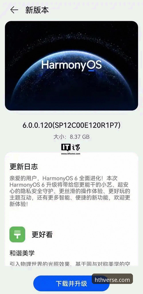 揭秘HTH华体会iOS版哪个好：一次关于移动体育体验的深度探索